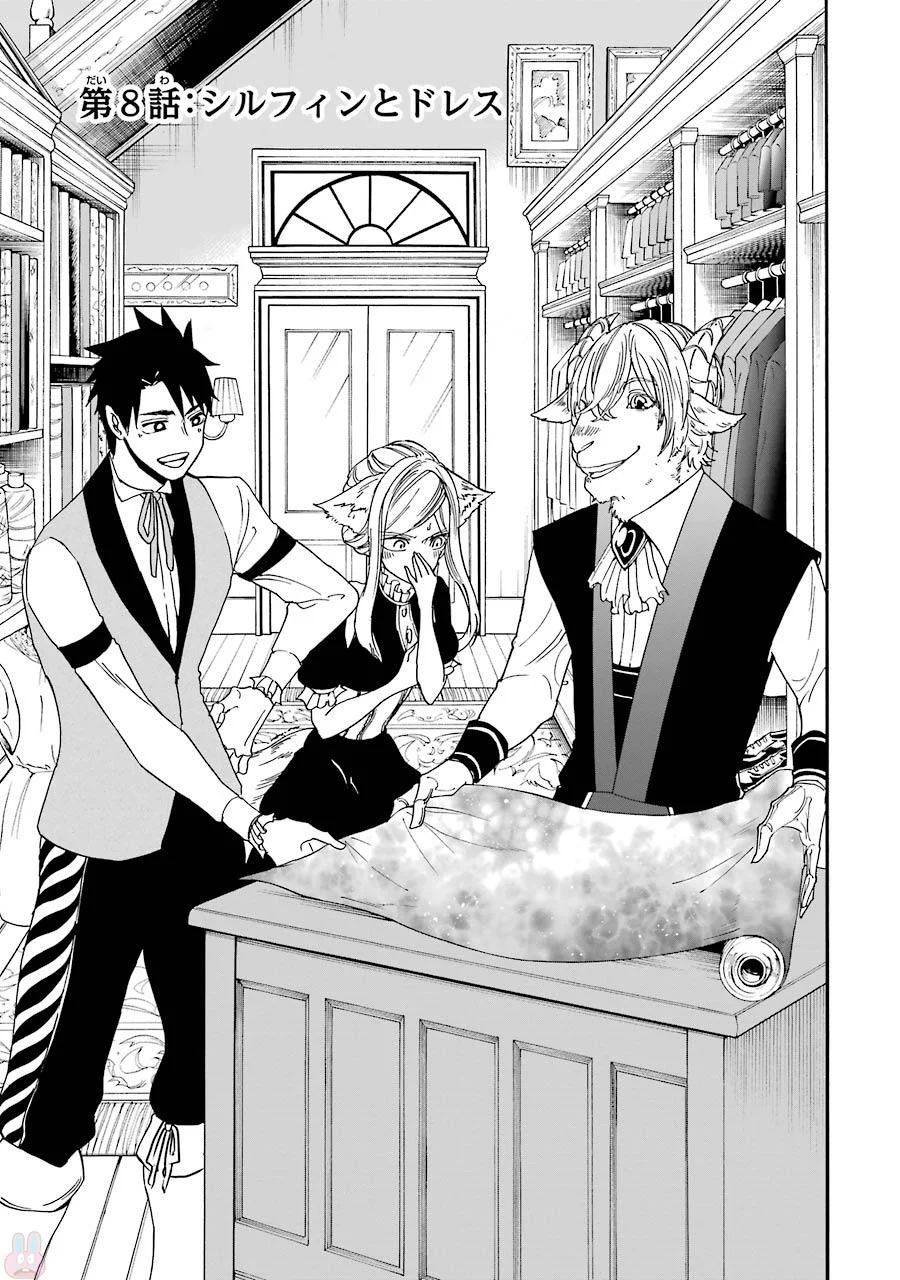 GENSOU GOURMET - raw - Chapter 8 - https://jpdd.ccdd.to/JPDD/gensougourmet/125145/q3nrjlu0jgc.jpg