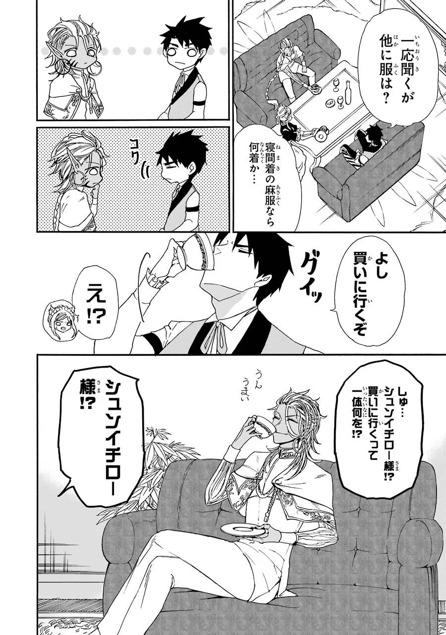 GENSOU GOURMET - raw - Chapter 8 - https://jpdd.ccdd.to/JPDD/gensougourmet/125145/qfc552trazn.jpg