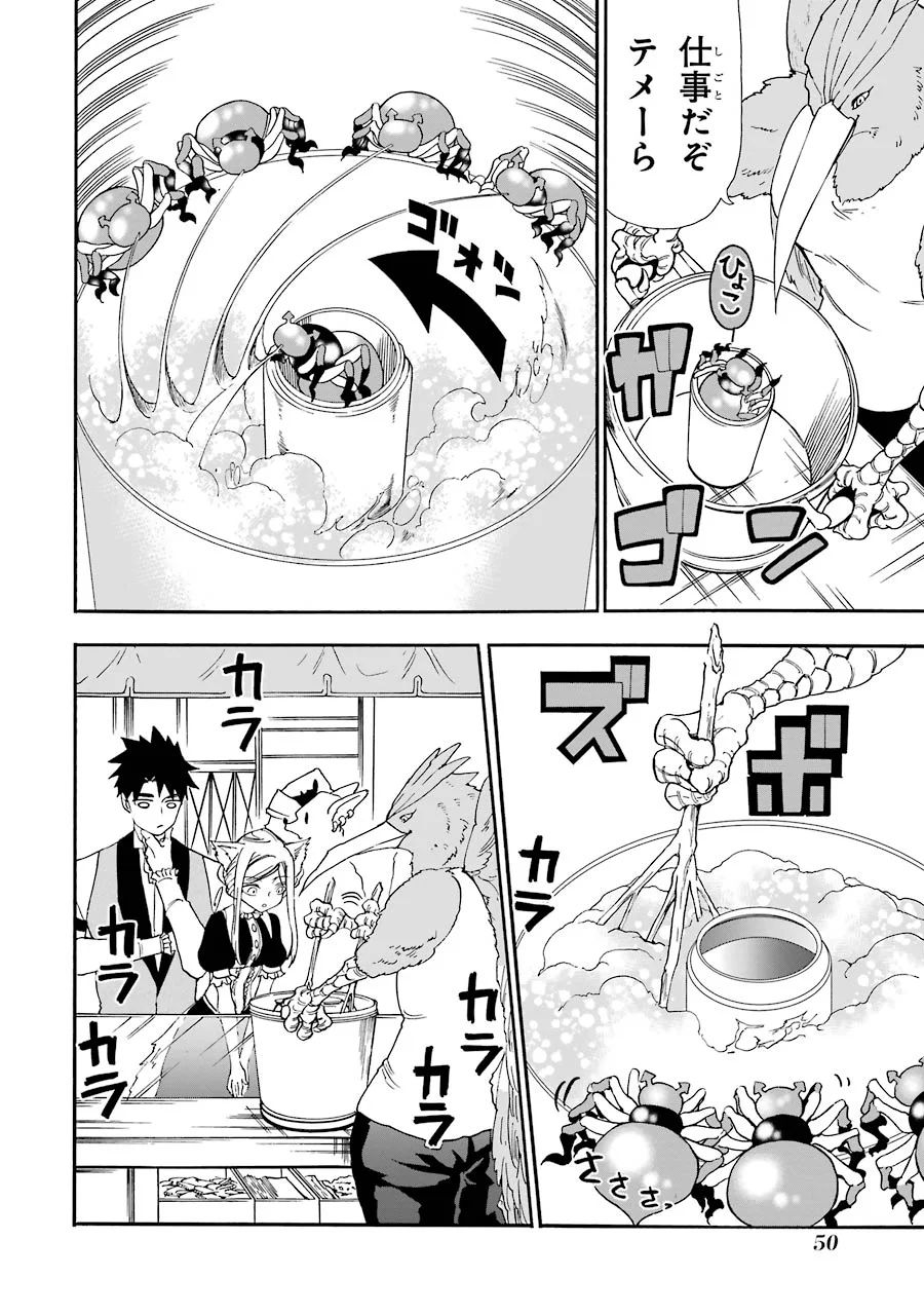 GENSOU GOURMET - raw - Chapter 8 - https://jpdd.ccdd.to/JPDD/gensougourmet/125145/qu4qeyrmqne.jpg