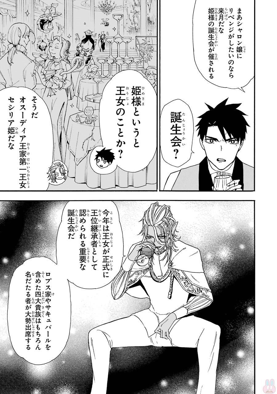 GENSOU GOURMET - raw - Chapter 8 - https://jpdd.ccdd.to/JPDD/gensougourmet/125145/qysx3h22sww.jpg