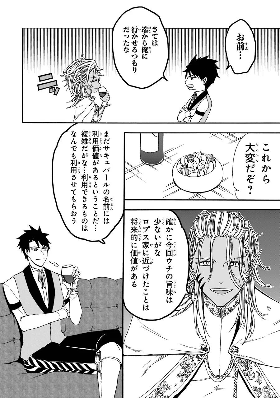 GENSOU GOURMET - raw - Chapter 8 - https://jpdd.ccdd.to/JPDD/gensougourmet/125145/rj1v04eciy1.jpg