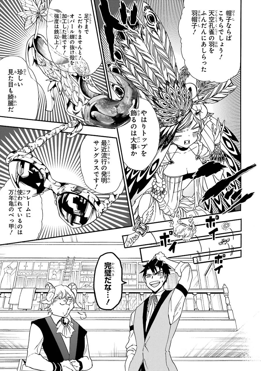 GENSOU GOURMET - raw - Chapter 8 - https://jpdd.ccdd.to/JPDD/gensougourmet/125145/wgluyvqqgxv.jpg