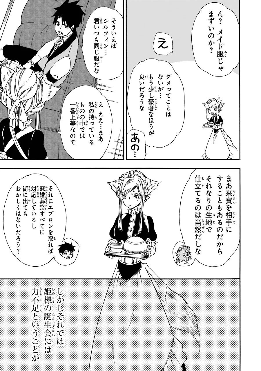 GENSOU GOURMET - raw - Chapter 8 - https://jpdd.ccdd.to/JPDD/gensougourmet/125145/xelhsgesnjh.jpg