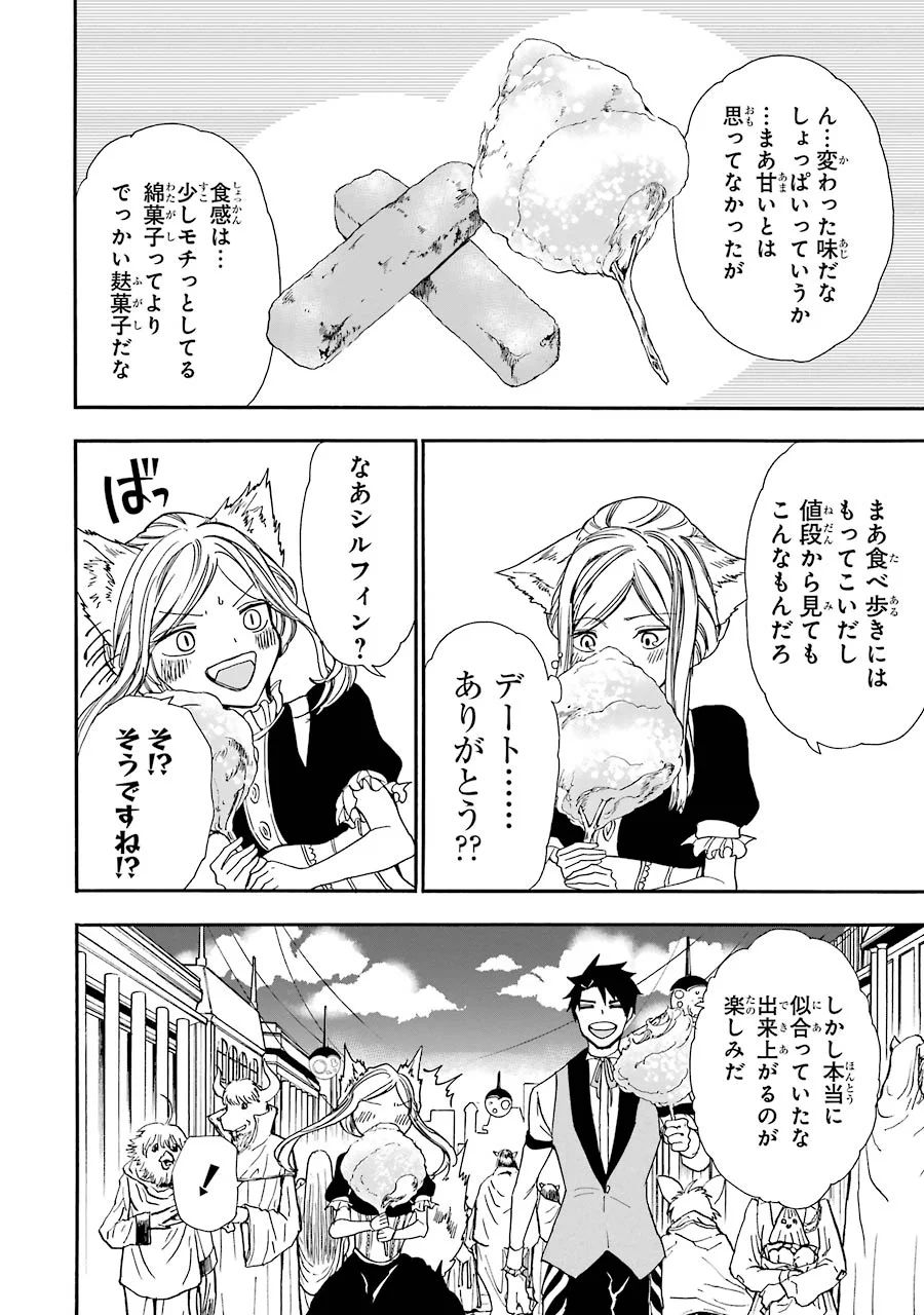 GENSOU GOURMET - raw - Chapter 8 - https://jpdd.ccdd.to/JPDD/gensougourmet/125145/y1oyavb35lp.jpg
