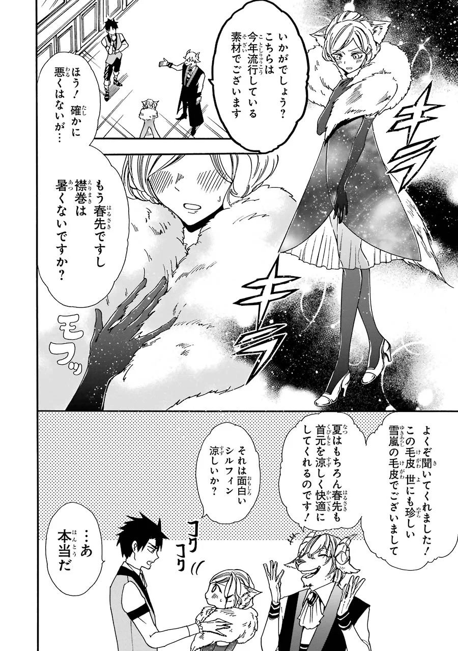 GENSOU GOURMET - raw - Chapter 8 - https://jpdd.ccdd.to/JPDD/gensougourmet/125145/ykdrhxsgxha.jpg