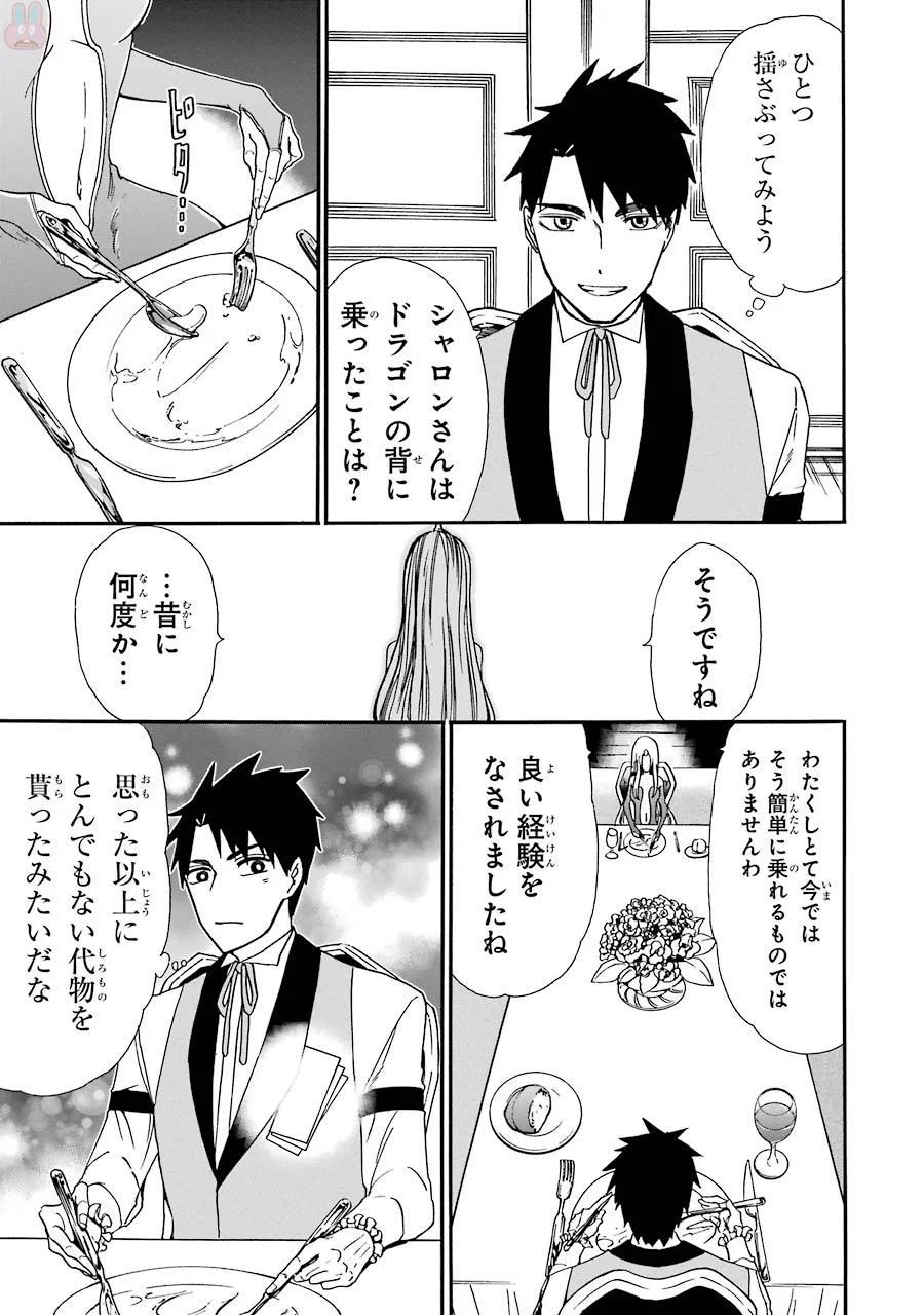 GENSOU GOURMET - raw - Chapter 7 - https://jpdd.ccdd.to/JPDD/gensougourmet/125146/1szd3fgrwdi.jpg