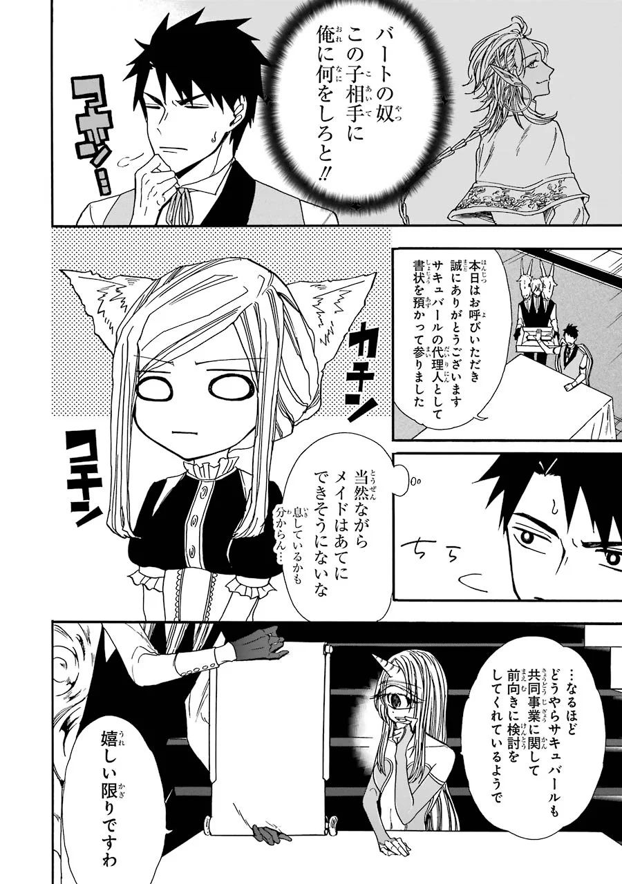GENSOU GOURMET - raw - Chapter 7 - https://jpdd.ccdd.to/JPDD/gensougourmet/125146/2i5wxqwlexe.jpg