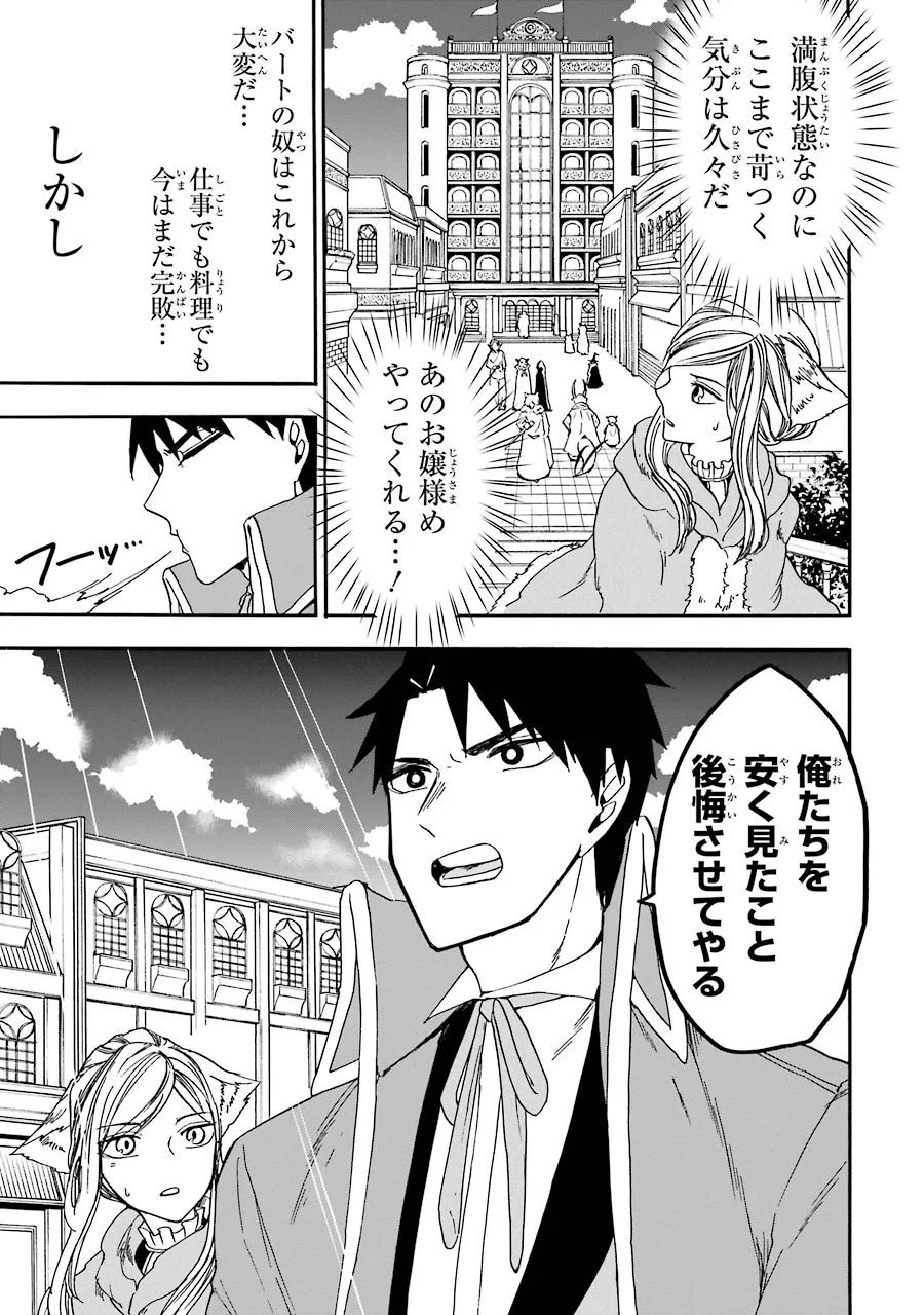 GENSOU GOURMET - raw - Chapter 7 - https://jpdd.ccdd.to/JPDD/gensougourmet/125146/2z3yen5gm4g.jpg