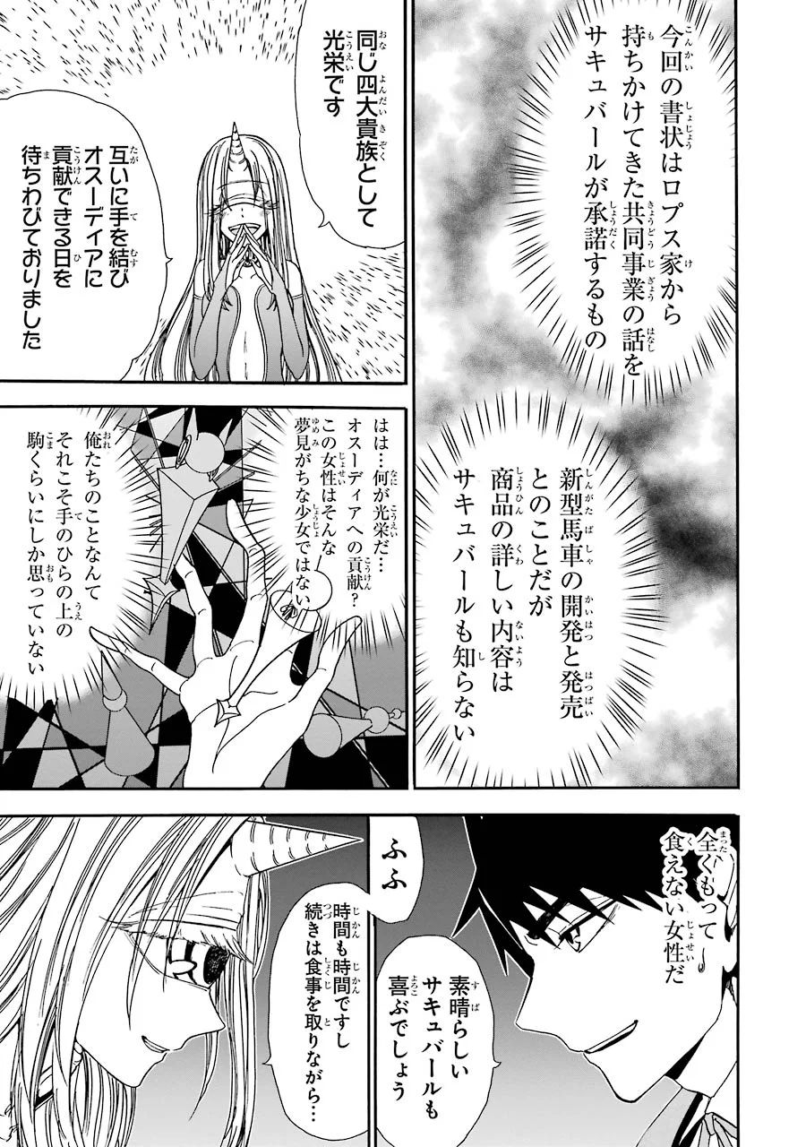 GENSOU GOURMET - raw - Chapter 7 - https://jpdd.ccdd.to/JPDD/gensougourmet/125146/5el3lb0tanr.jpg