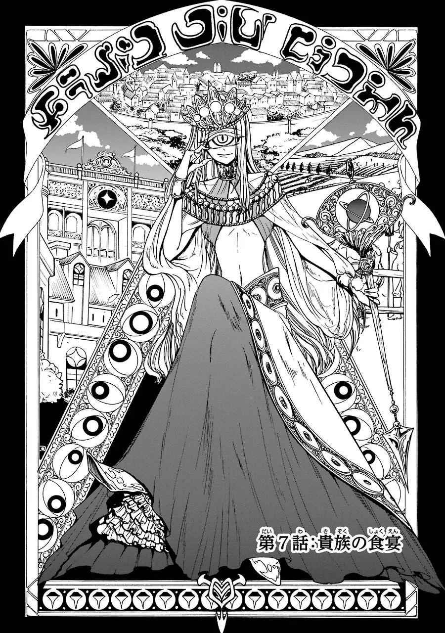 GENSOU GOURMET - raw - Chapter 7 - https://jpdd.ccdd.to/JPDD/gensougourmet/125146/5fovimnpohy.jpg