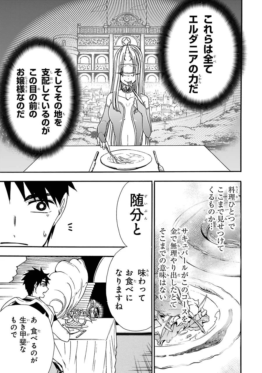 GENSOU GOURMET - raw - Chapter 7 - https://jpdd.ccdd.to/JPDD/gensougourmet/125146/5i5utsl5kae.jpg