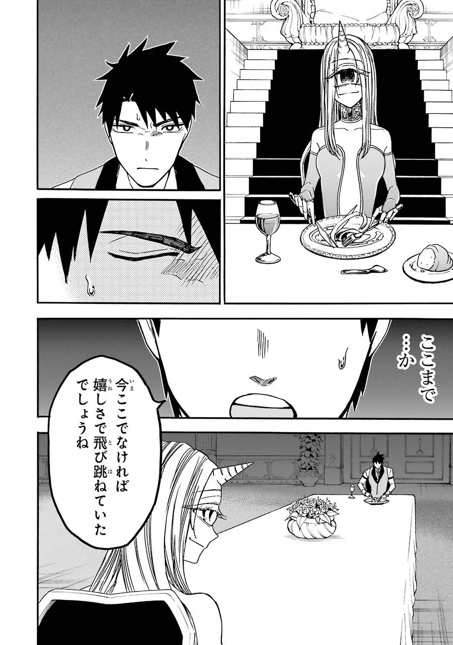 GENSOU GOURMET - raw - Chapter 7 - https://jpdd.ccdd.to/JPDD/gensougourmet/125146/bmnyxda5fne.jpg