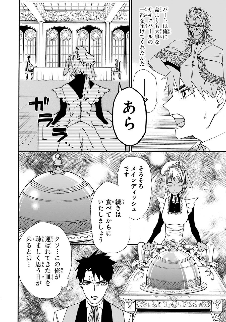 GENSOU GOURMET - raw - Chapter 7 - https://jpdd.ccdd.to/JPDD/gensougourmet/125146/g3jbab15ctb.jpg
