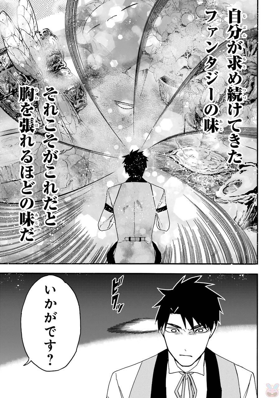 GENSOU GOURMET - raw - Chapter 7 - https://jpdd.ccdd.to/JPDD/gensougourmet/125146/khosuz2diod.jpg