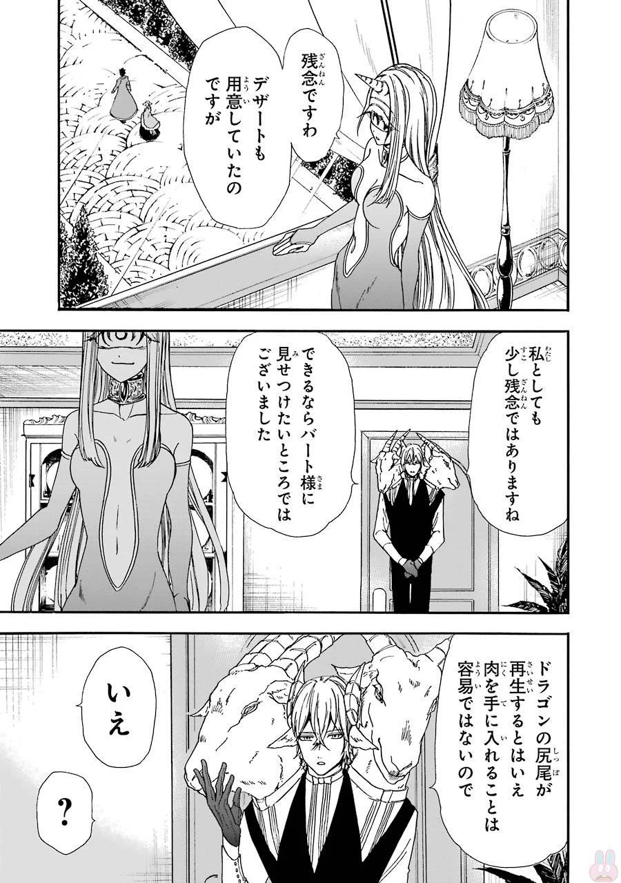 GENSOU GOURMET - raw - Chapter 7 - https://jpdd.ccdd.to/JPDD/gensougourmet/125146/ppnbvur2hma.jpg