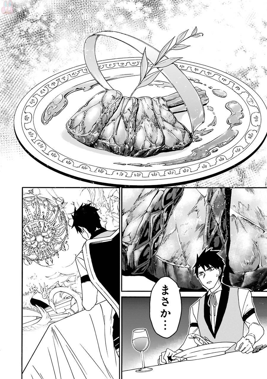 GENSOU GOURMET - raw - Chapter 7 - https://jpdd.ccdd.to/JPDD/gensougourmet/125146/qscksj0p0bu.jpg