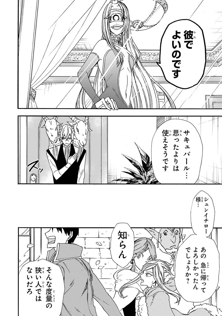 GENSOU GOURMET - raw - Chapter 7 - https://jpdd.ccdd.to/JPDD/gensougourmet/125146/rnsvx0nrrql.jpg