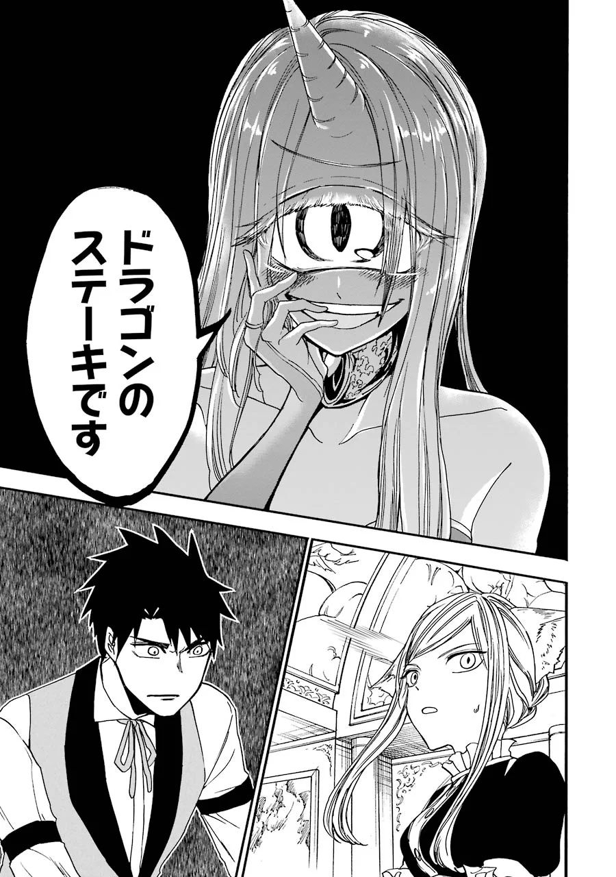GENSOU GOURMET - raw - Chapter 7 - https://jpdd.ccdd.to/JPDD/gensougourmet/125146/v4uy0kgi4iu.jpg