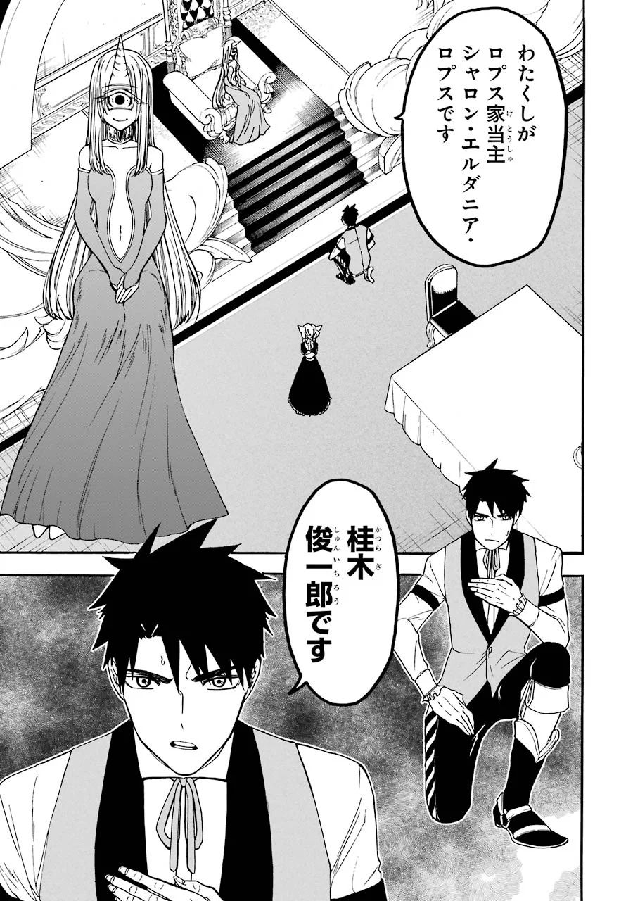 GENSOU GOURMET - raw - Chapter 7 - https://jpdd.ccdd.to/JPDD/gensougourmet/125146/vijba1anshi.jpg