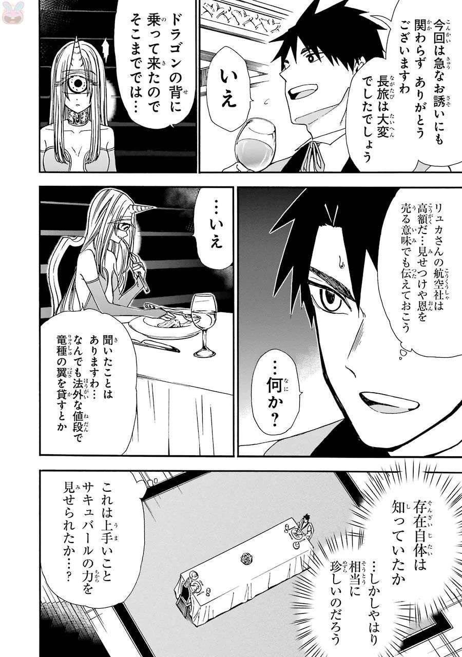 GENSOU GOURMET - raw - Chapter 7 - https://jpdd.ccdd.to/JPDD/gensougourmet/125146/vtkki3wforb.jpg