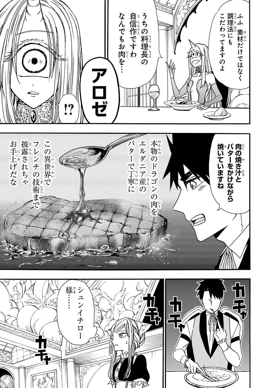GENSOU GOURMET - raw - Chapter 7 - https://jpdd.ccdd.to/JPDD/gensougourmet/125146/wkhsed1kwx4.jpg