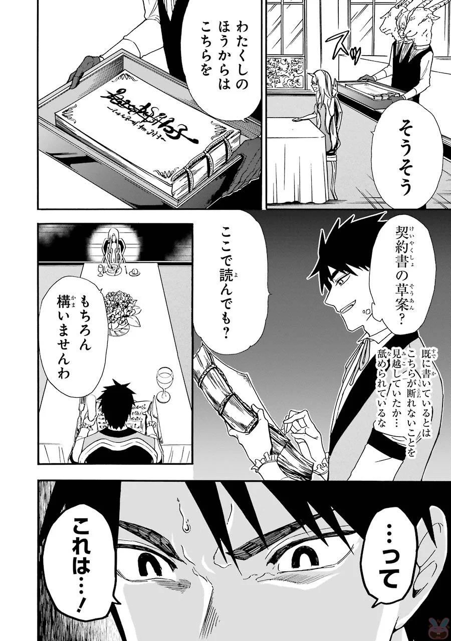 GENSOU GOURMET - raw - Chapter 7 - https://jpdd.ccdd.to/JPDD/gensougourmet/125146/x0c2bzdhorg.jpg