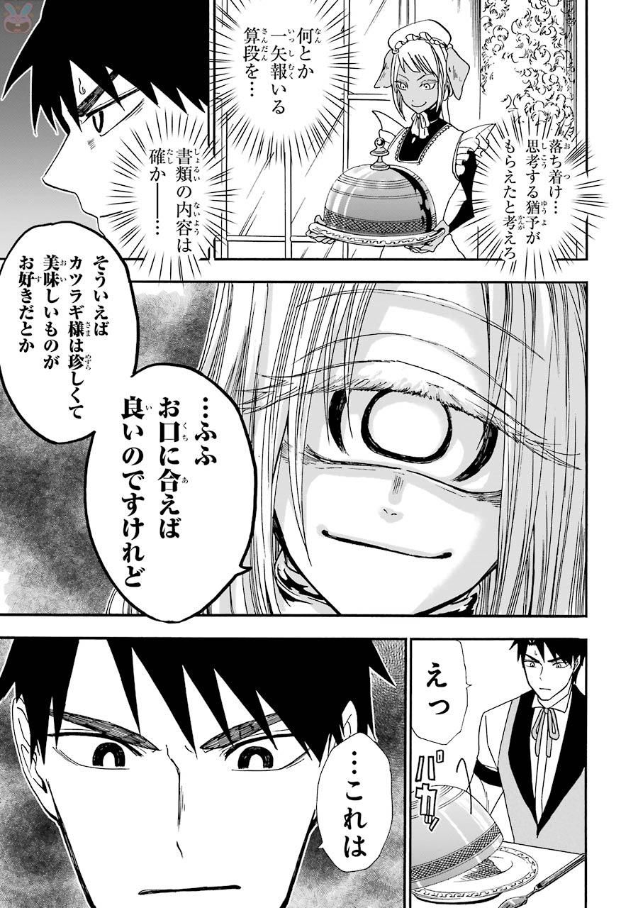 GENSOU GOURMET - raw - Chapter 7 - https://jpdd.ccdd.to/JPDD/gensougourmet/125146/yimr5gkuy1e.jpg