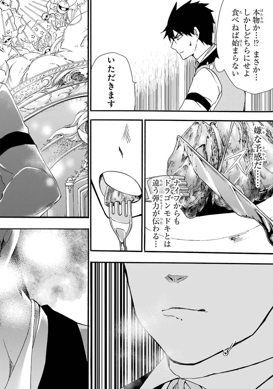 GENSOU GOURMET - raw - Chapter 7 - https://jpdd.ccdd.to/JPDD/gensougourmet/125146/zo3z40f23fr.jpg