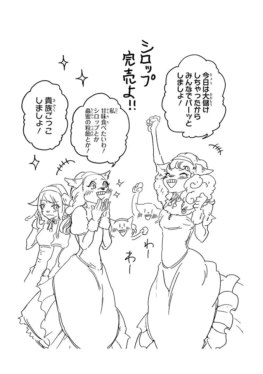 GENSOU GOURMET - raw - Chapter 6 - https://jpdd.ccdd.to/JPDD/gensougourmet/125147/0bks3z4i4nl.jpg