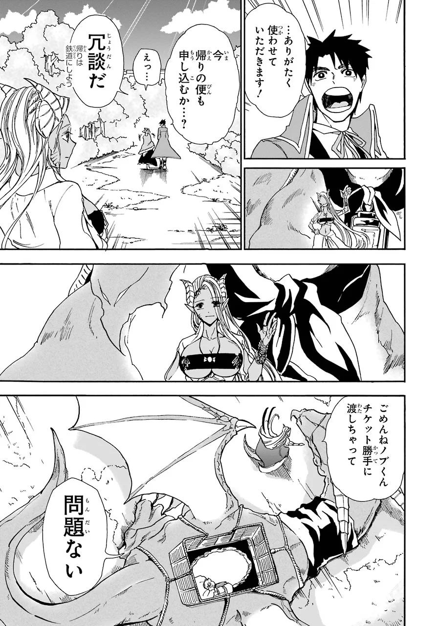 GENSOU GOURMET - raw - Chapter 6 - https://jpdd.ccdd.to/JPDD/gensougourmet/125147/33jjtwmt1la.jpg