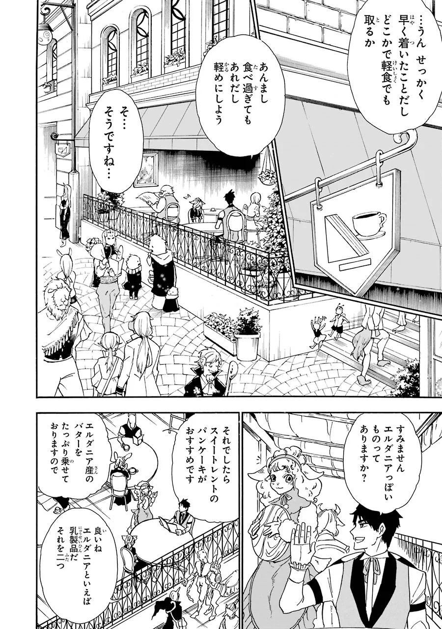 GENSOU GOURMET - raw - Chapter 6 - https://jpdd.ccdd.to/JPDD/gensougourmet/125147/b5lx3yilpwn.jpg
