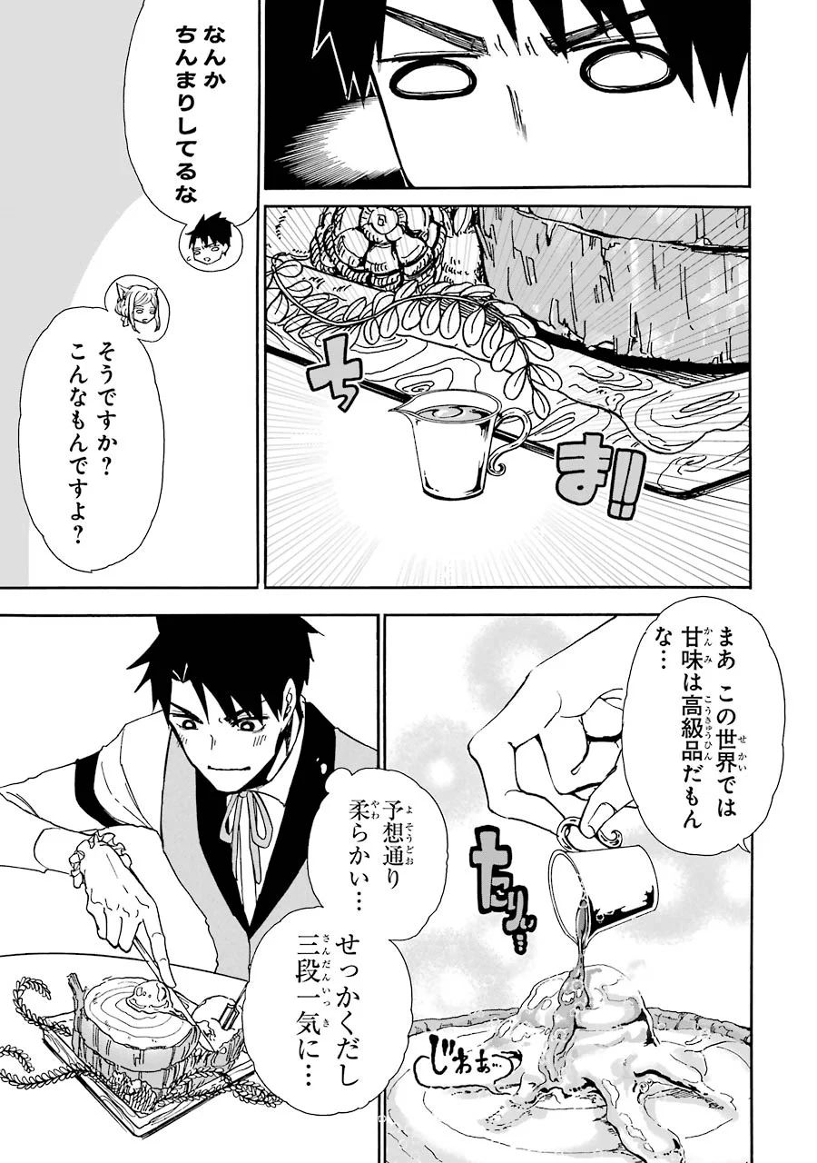 GENSOU GOURMET - raw - Chapter 6 - https://jpdd.ccdd.to/JPDD/gensougourmet/125147/cetnqr11rdz.jpg