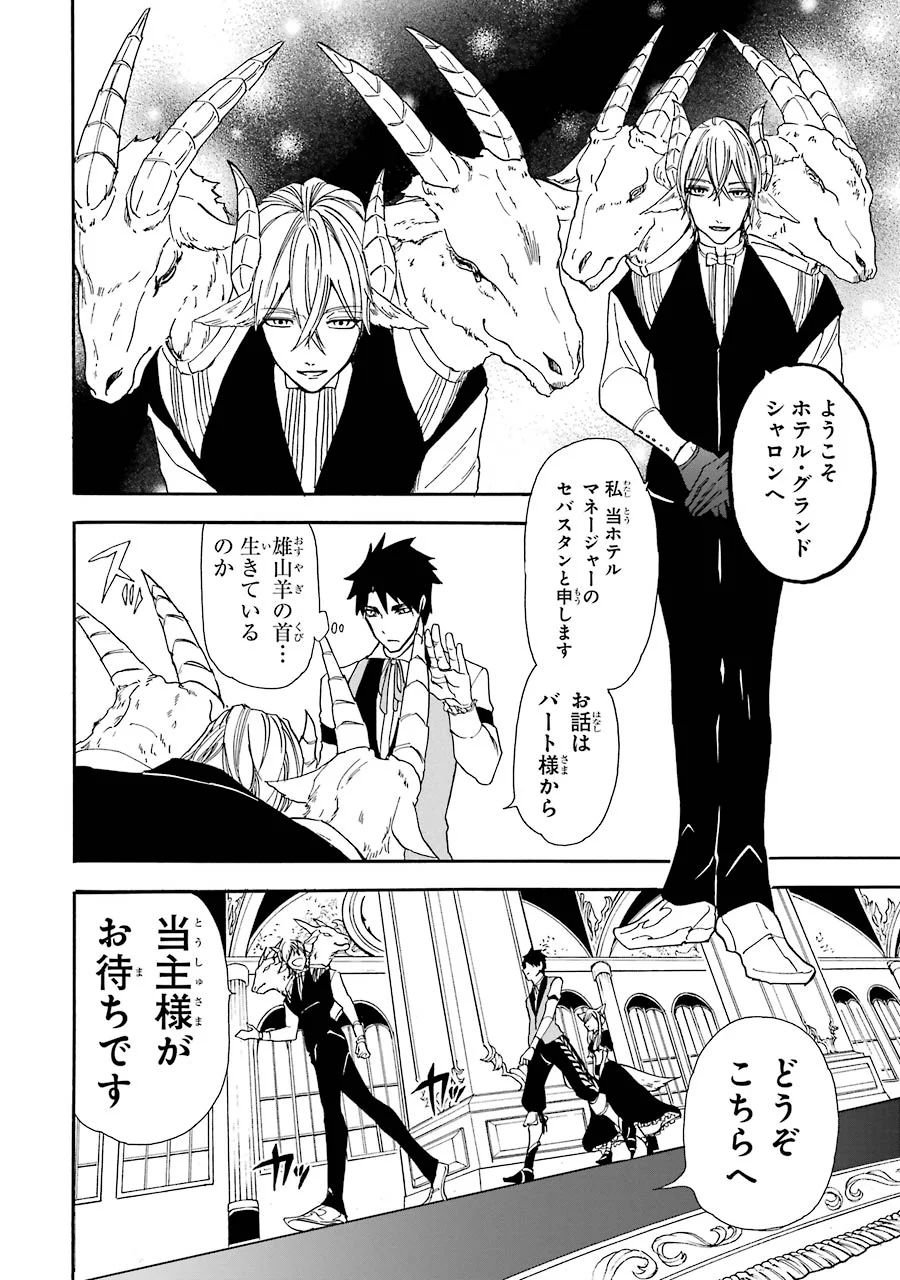 GENSOU GOURMET - raw - Chapter 6 - https://jpdd.ccdd.to/JPDD/gensougourmet/125147/dqvuxal4wrw.jpg