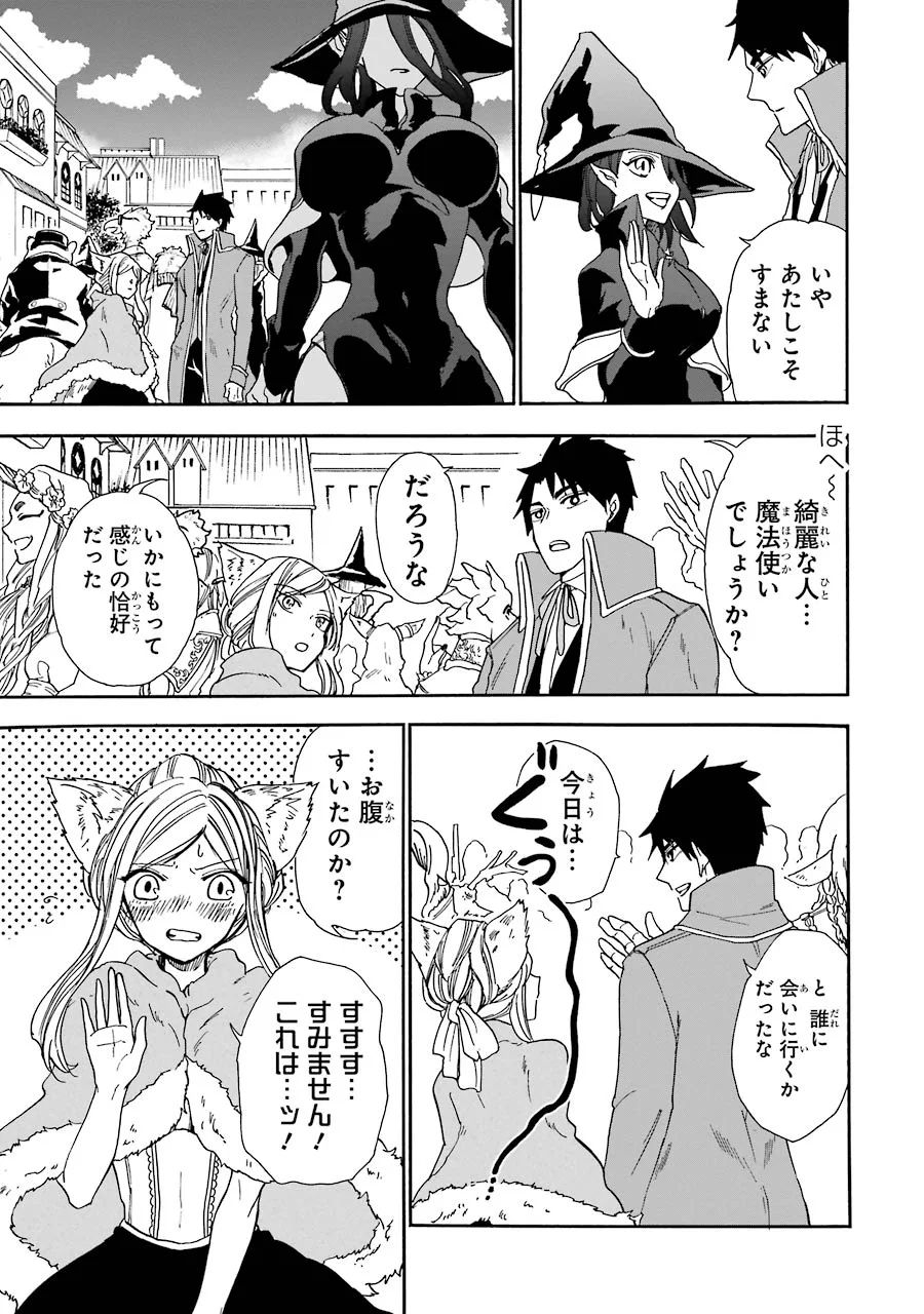 GENSOU GOURMET - raw - Chapter 6 - https://jpdd.ccdd.to/JPDD/gensougourmet/125147/fgcilznohh0.jpg