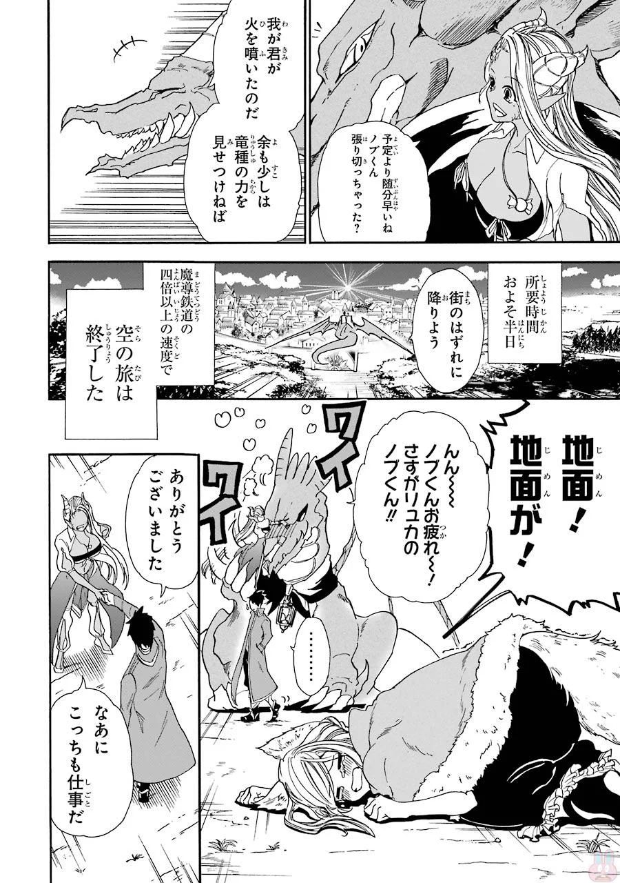 GENSOU GOURMET - raw - Chapter 6 - https://jpdd.ccdd.to/JPDD/gensougourmet/125147/gskkinnkwns.jpg