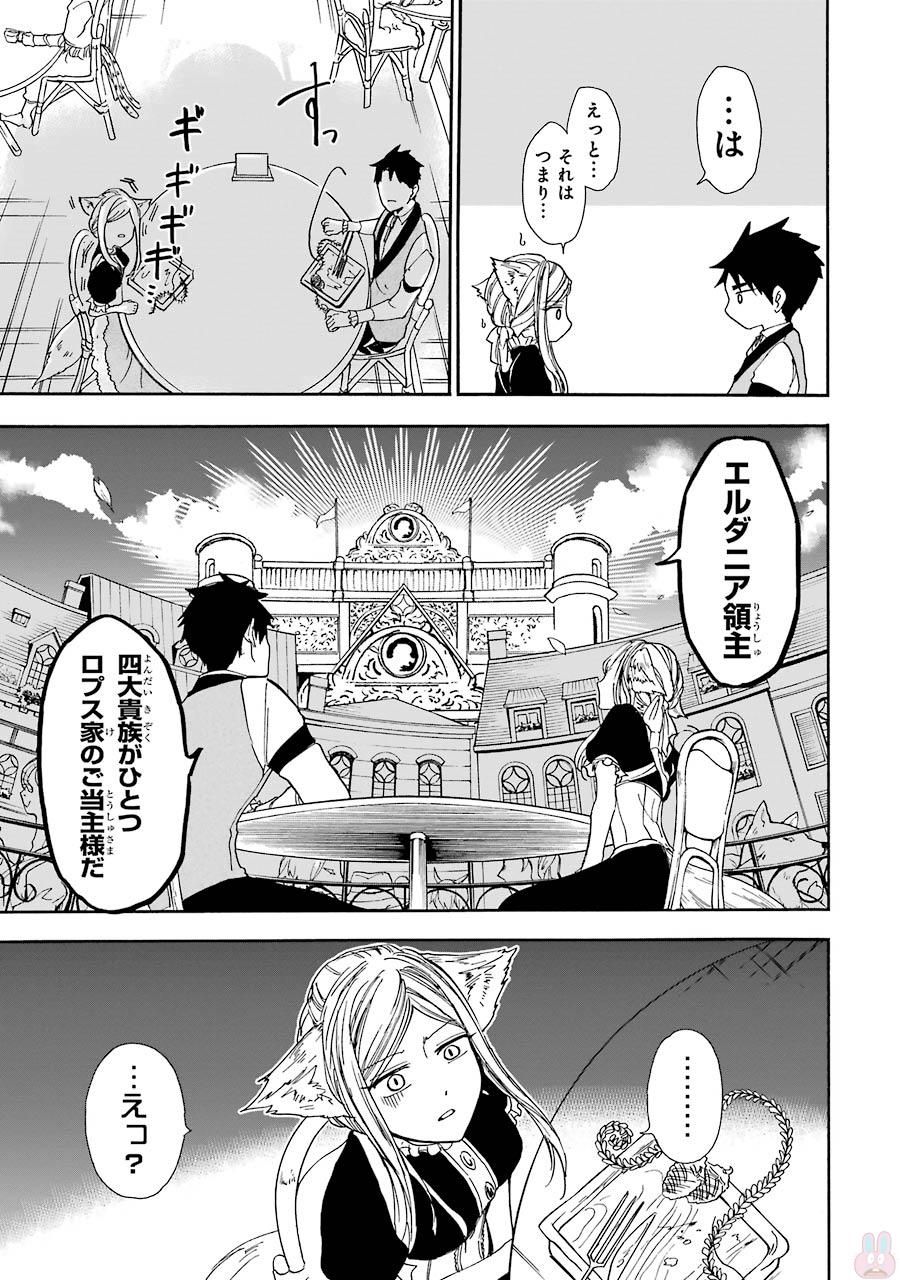 GENSOU GOURMET - raw - Chapter 6 - https://jpdd.ccdd.to/JPDD/gensougourmet/125147/jrl1mxgke3s.jpg