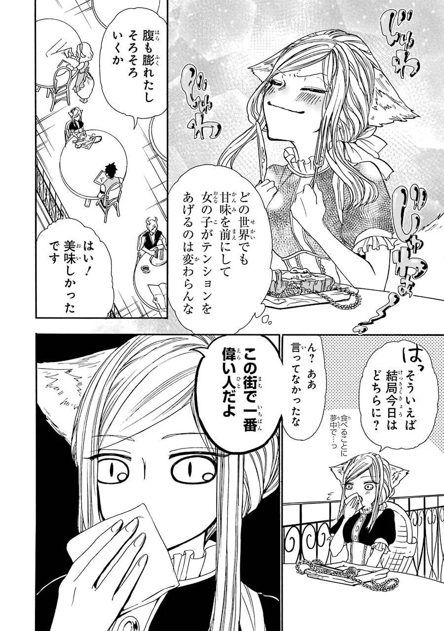 GENSOU GOURMET - raw - Chapter 6 - https://jpdd.ccdd.to/JPDD/gensougourmet/125147/jzwyxibcg0x.jpg