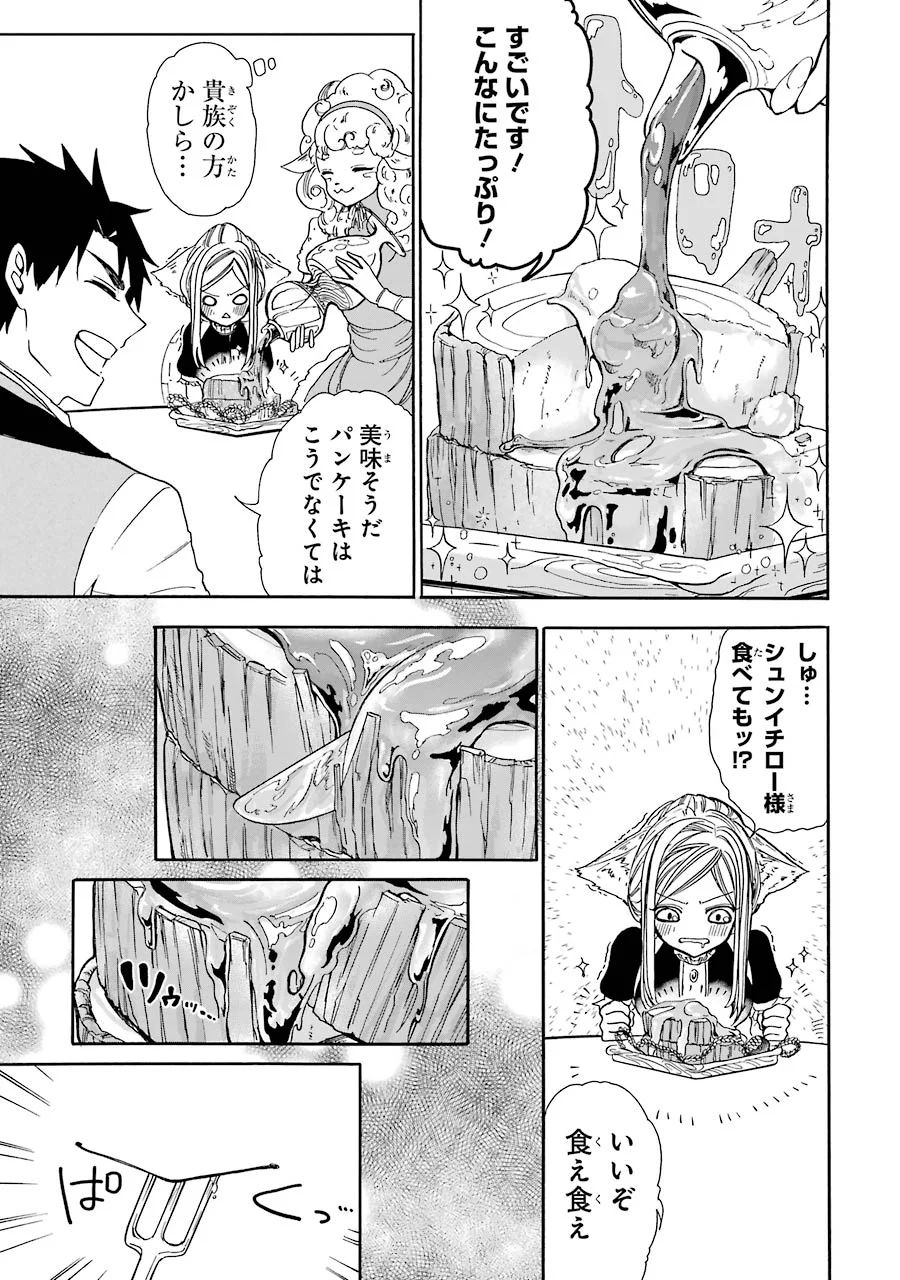 GENSOU GOURMET - raw - Chapter 6 - https://jpdd.ccdd.to/JPDD/gensougourmet/125147/kluxvrkfz2f.jpg