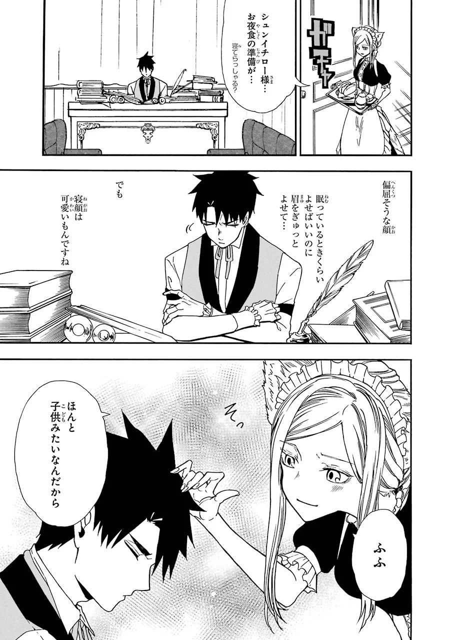 GENSOU GOURMET - raw - Chapter 6 - https://jpdd.ccdd.to/JPDD/gensougourmet/125147/ksvvyjkpkvk.jpg