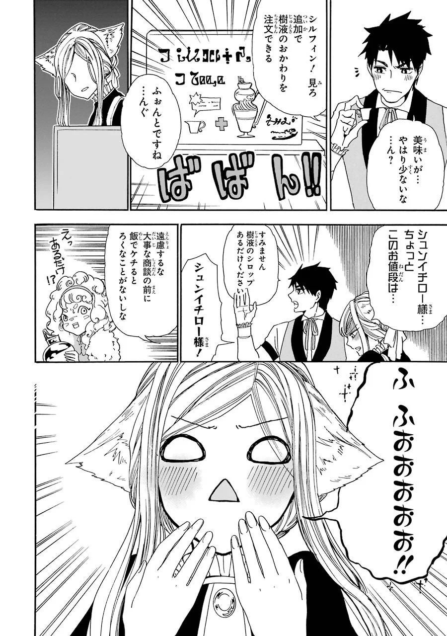 GENSOU GOURMET - raw - Chapter 6 - https://jpdd.ccdd.to/JPDD/gensougourmet/125147/ky2wwsbtnjb.jpg
