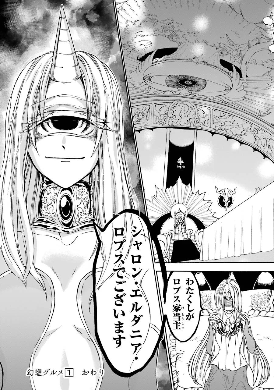 GENSOU GOURMET - raw - Chapter 6 - https://jpdd.ccdd.to/JPDD/gensougourmet/125147/lv5oz5yw5lo.jpg