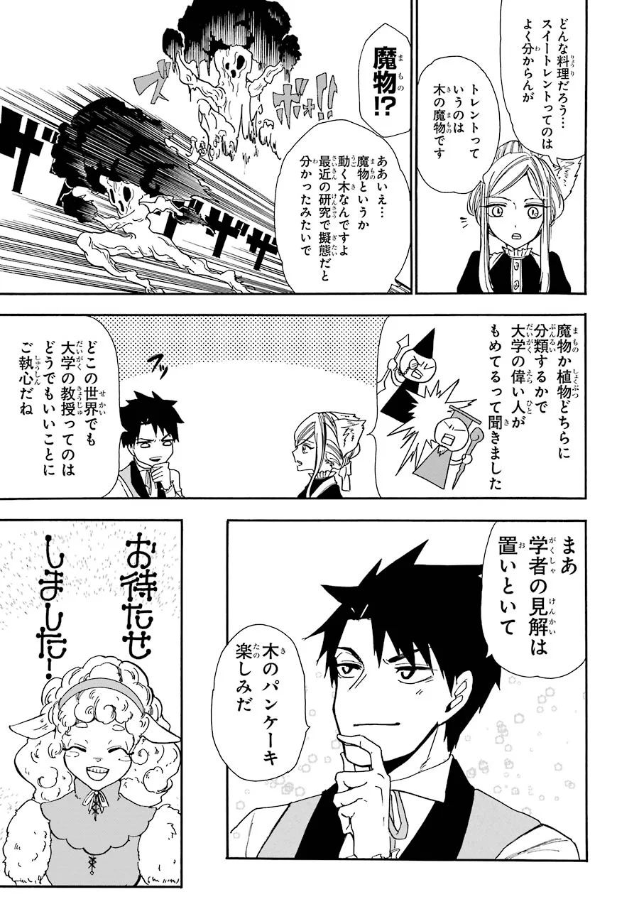 GENSOU GOURMET - raw - Chapter 6 - https://jpdd.ccdd.to/JPDD/gensougourmet/125147/mbsntgvvhqw.jpg