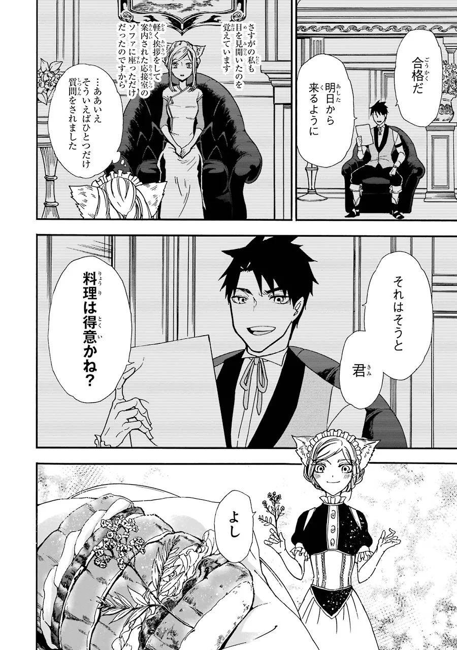 GENSOU GOURMET - raw - Chapter 6 - https://jpdd.ccdd.to/JPDD/gensougourmet/125147/p3bbgcs4o1d.jpg