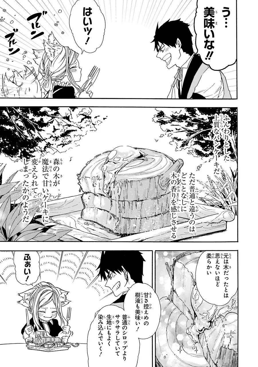 GENSOU GOURMET - raw - Chapter 6 - https://jpdd.ccdd.to/JPDD/gensougourmet/125147/pirt2ma5r5g.jpg