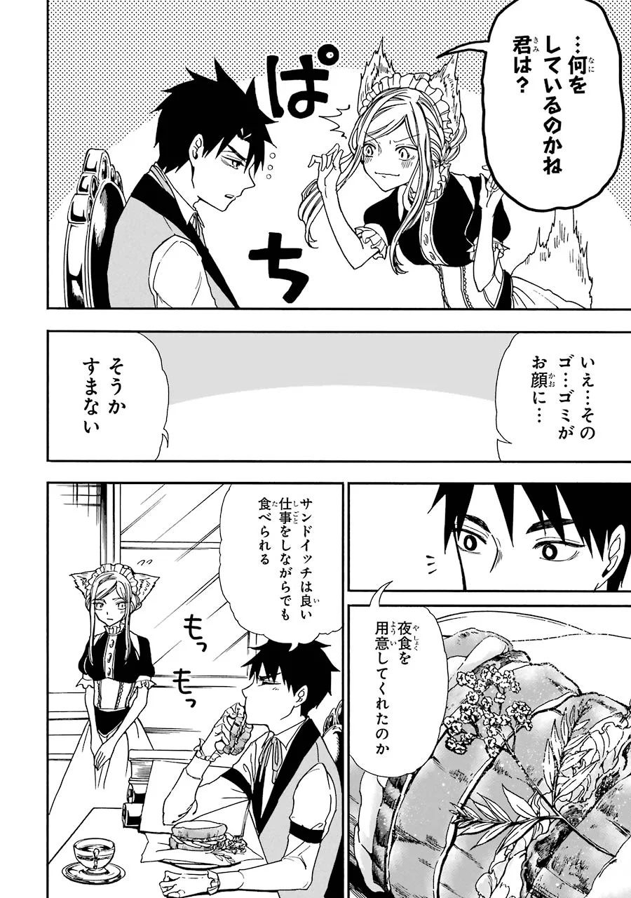 GENSOU GOURMET - raw - Chapter 6 - https://jpdd.ccdd.to/JPDD/gensougourmet/125147/prxosdkejb1.jpg