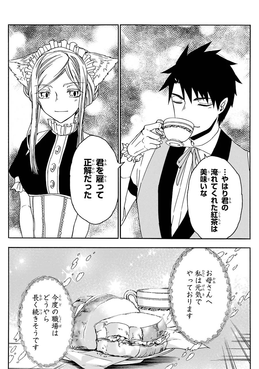 GENSOU GOURMET - raw - Chapter 6 - https://jpdd.ccdd.to/JPDD/gensougourmet/125147/qile2iaajm2.jpg