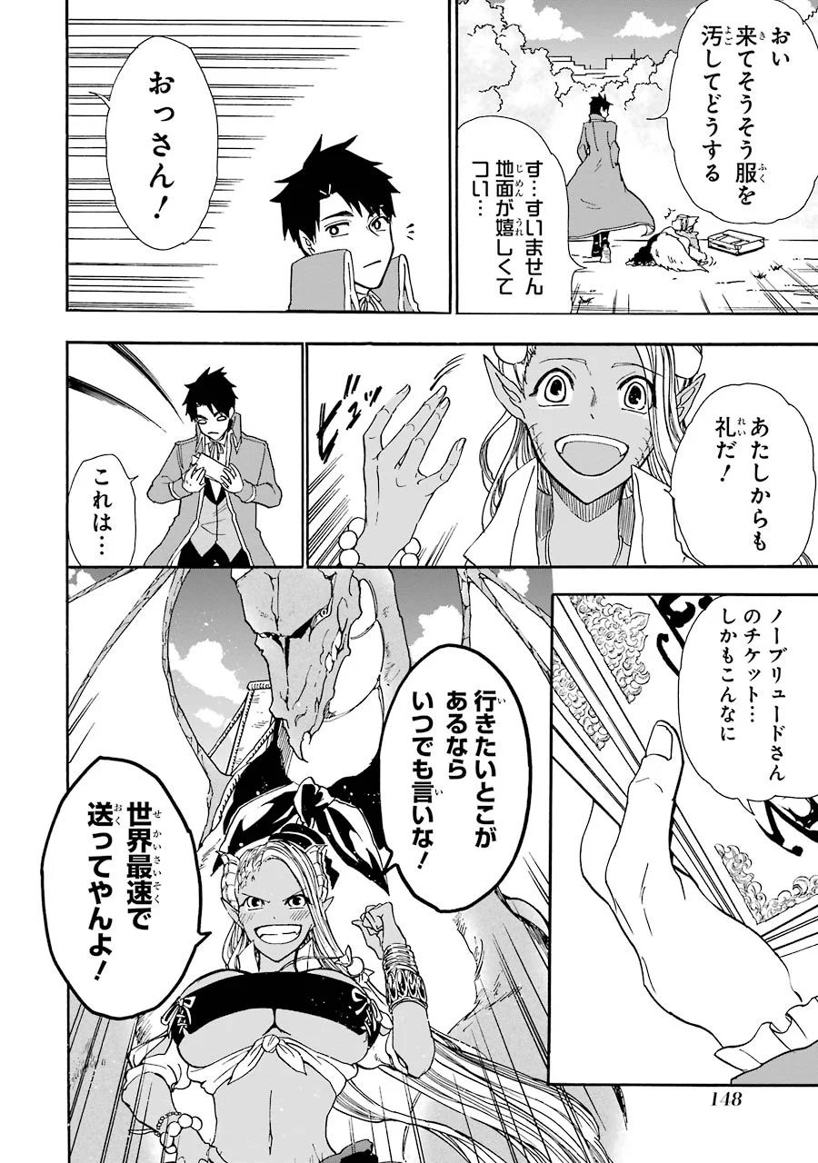 GENSOU GOURMET - raw - Chapter 6 - https://jpdd.ccdd.to/JPDD/gensougourmet/125147/snbzt0ozlbv.jpg