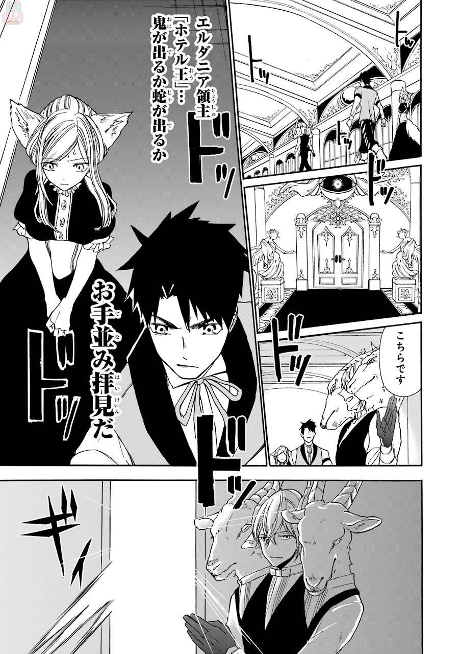 GENSOU GOURMET - raw - Chapter 6 - https://jpdd.ccdd.to/JPDD/gensougourmet/125147/svcld4xoyk5.jpg