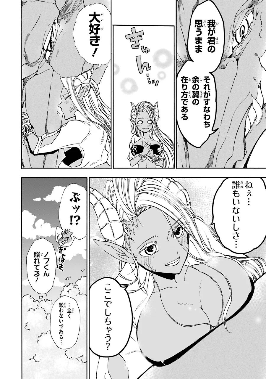 GENSOU GOURMET - raw - Chapter 6 - https://jpdd.ccdd.to/JPDD/gensougourmet/125147/w5ehxwsqoxk.jpg