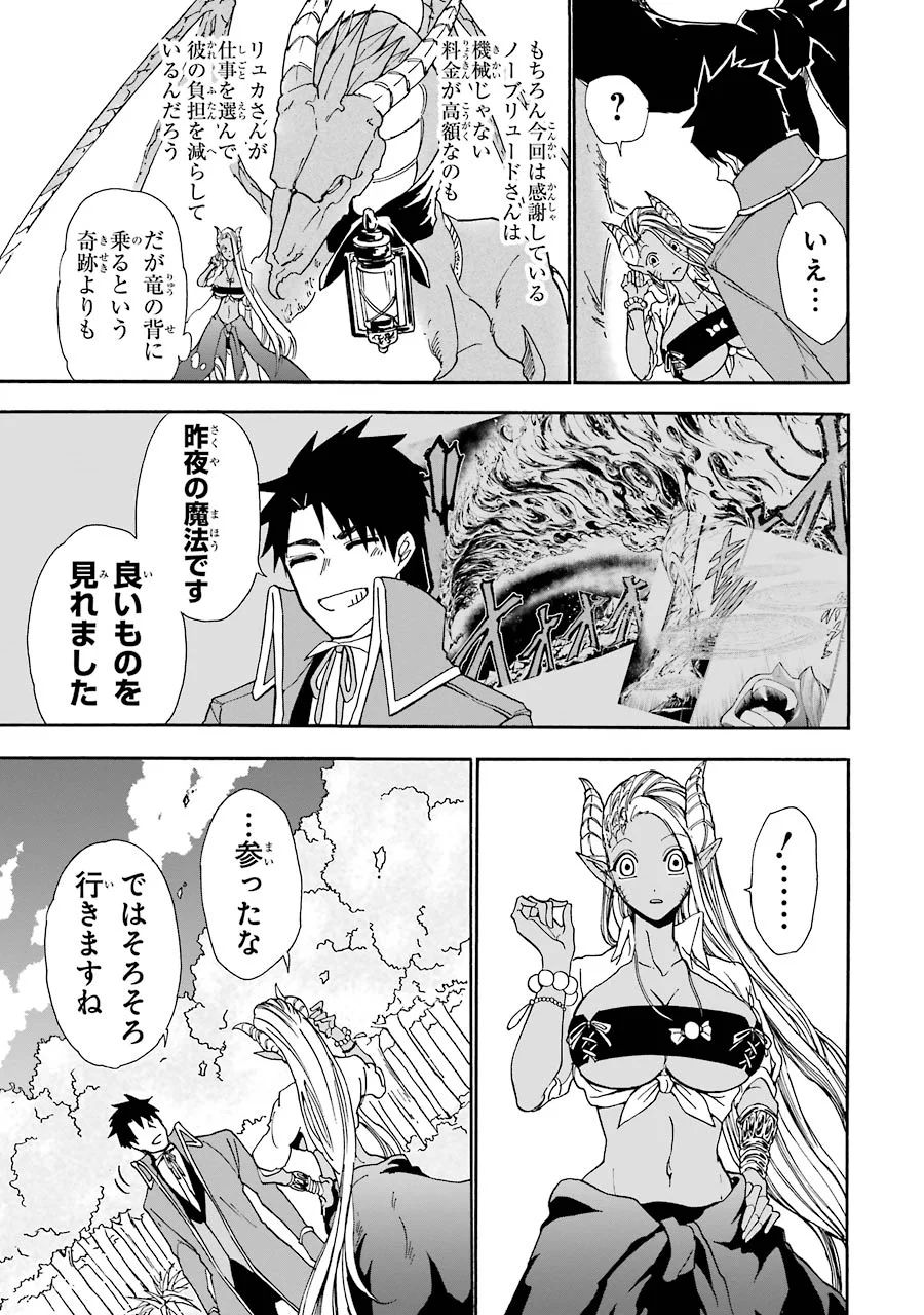 GENSOU GOURMET - raw - Chapter 6 - https://jpdd.ccdd.to/JPDD/gensougourmet/125147/wchhwviefwd.jpg